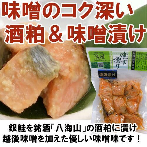 コロコロ焼き漬け 4種類セット 各200g 冷凍 清起商店(産地直送) |  | 05