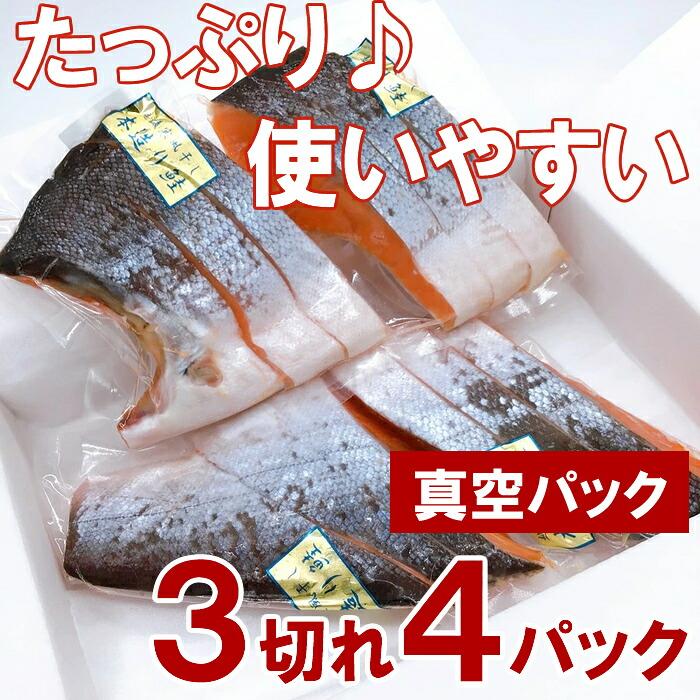 寒風干し 銀鮭 半身分1kg 小分けパック 冷凍 清起商店(産地直送) |  | 01