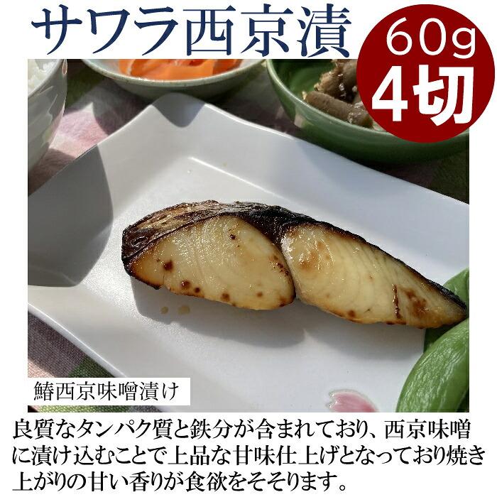 うなふく 骨なし西京漬 4種14切セット 冷凍(産地直送) |  | 02
