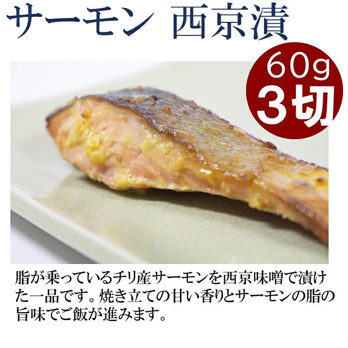 うなふく 骨なし西京漬 4種14切セット 冷凍(産地直送) |  | 03