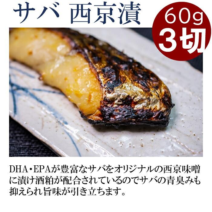 うなふく 骨なし西京漬 4種14切セット 冷凍(産地直送) |  | 05