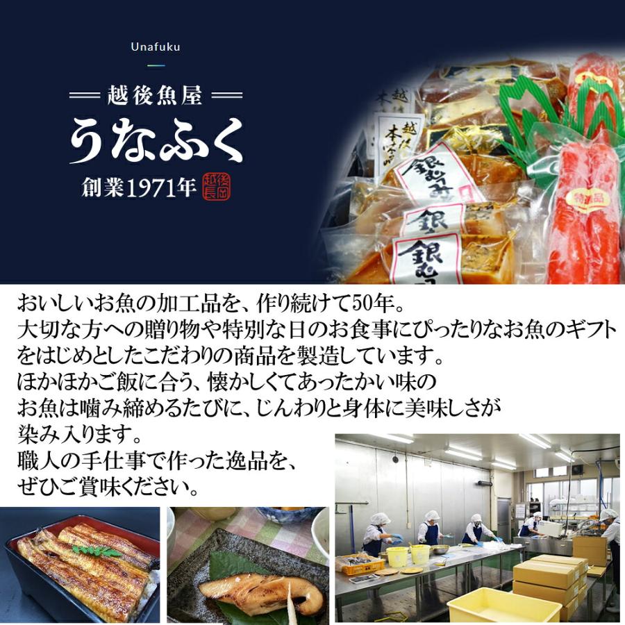 うなふく 骨なし西京漬 4種14切セット 冷凍(産地直送) |  | 06