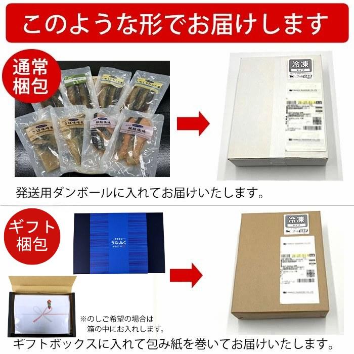 うなふく 骨なし西京漬 4種14切セット 冷凍(産地直送) |  | 08