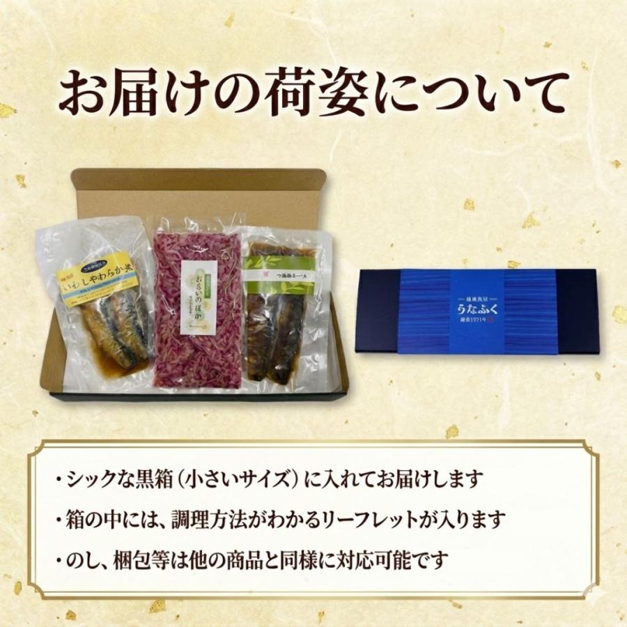 酒の肴になる惣菜3点セット 菊甘酢漬・にしん蒲焼・いわし柔らか煮 うなふく(産地直送) |  | 07