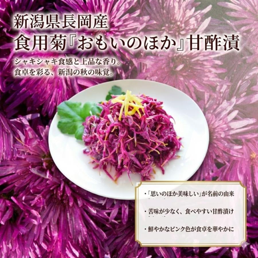 酒の肴になる惣菜3点 ２セット  菊甘酢漬・にしん蒲焼・いわし柔らか煮 うなふく(産地直送) |  | 02