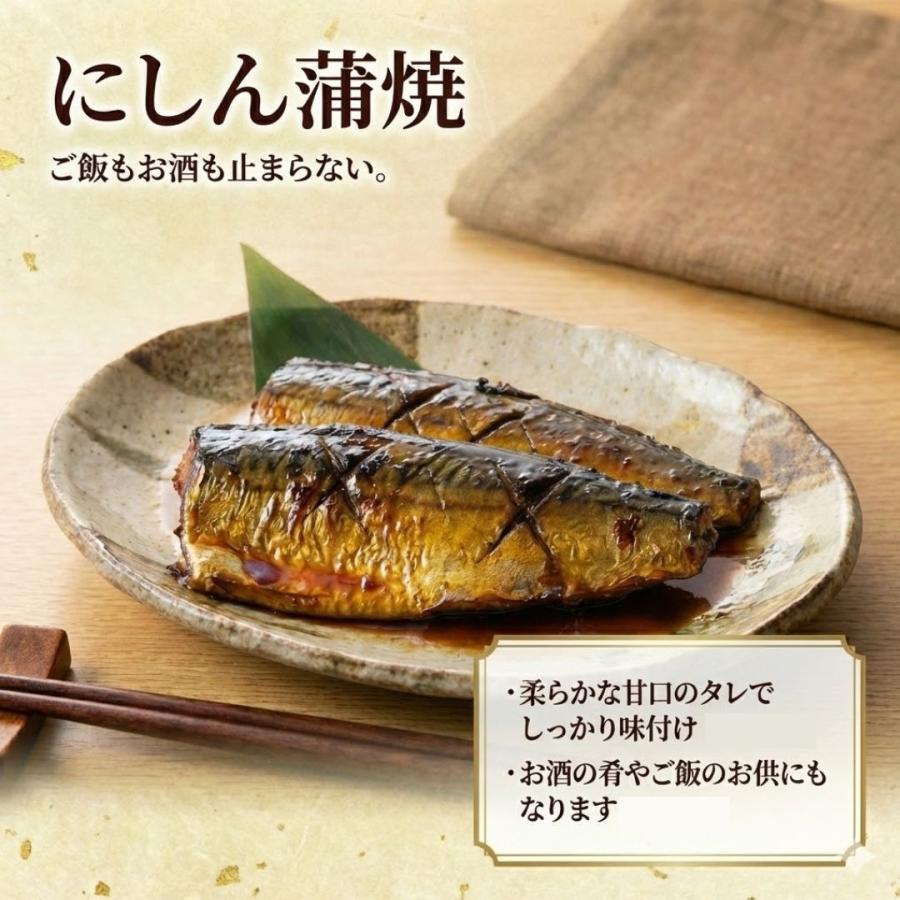 酒の肴になる惣菜3点 ２セット  菊甘酢漬・にしん蒲焼・いわし柔らか煮 うなふく(産地直送) |  | 04