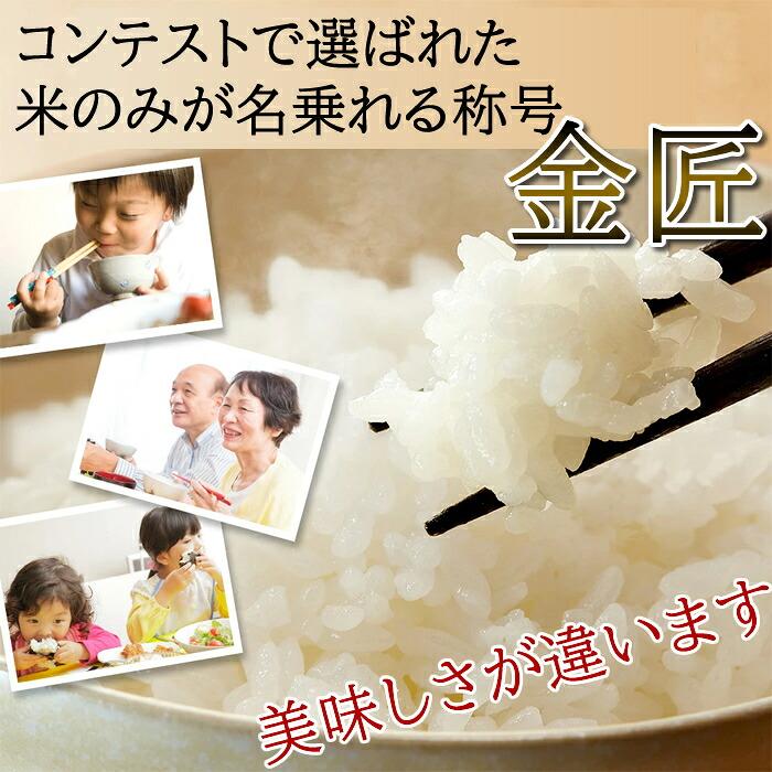 杉本商店 長岡産コシヒカリ 金匠 10kg（5kg×2個）(産地直送) |  | 03