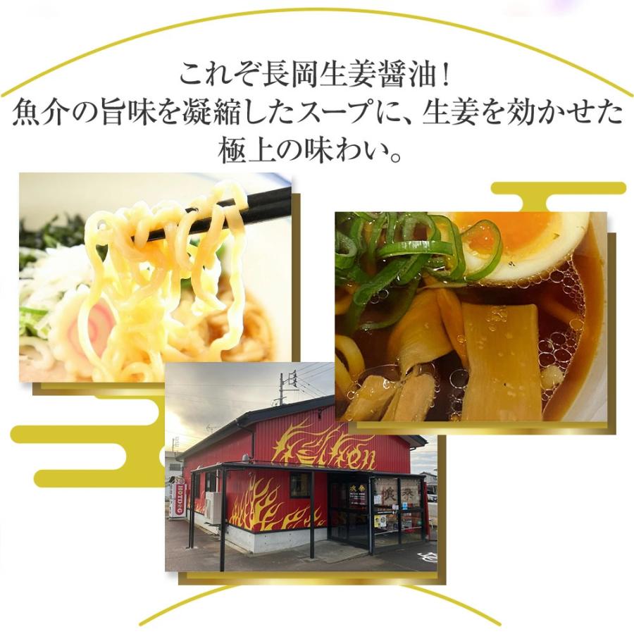(産地直送)喰拳 そいがぁそば 長岡生姜醤油ラーメン3食 冷凍 | ブランド登録なし | 03
