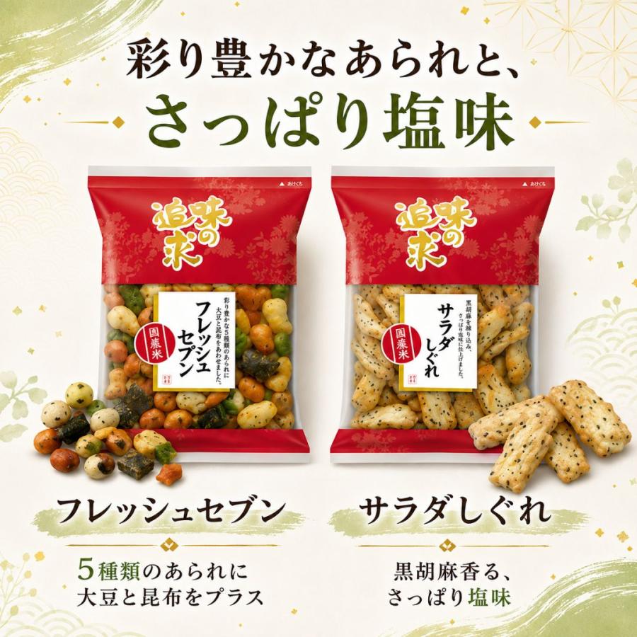 (欠品)越後製菓 味の追求 彩 米菓8種詰合せ 8袋(産地直送) |  | 06