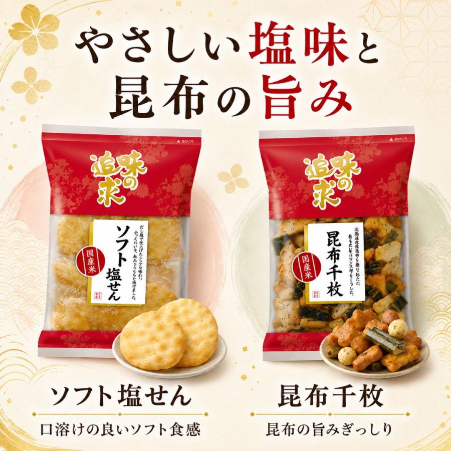 (欠品)越後製菓 味の追求 彩 米菓8種詰合せ 8袋(産地直送) |  | 07