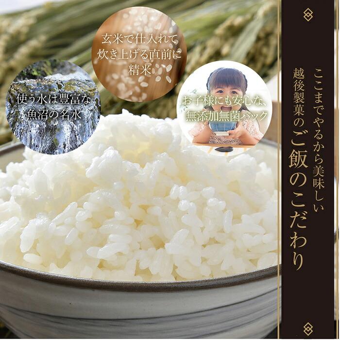 越後製菓 醤油赤飯セット 2合×3袋 計6合分(産地直送) |  | 04