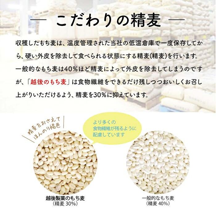 越後製菓 新潟県産もち麦 はねうまもち 500g×6袋(産地直送) |  | 05
