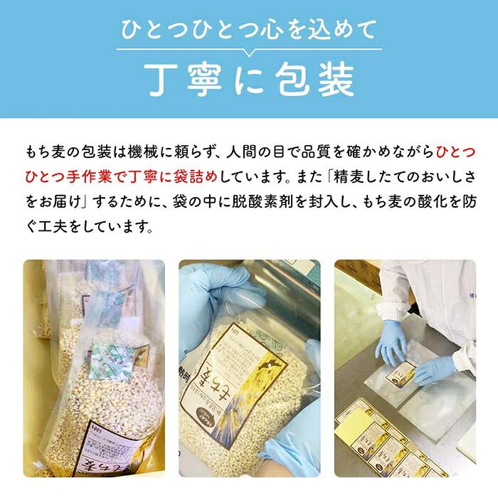 越後製菓 新潟県産もち麦 はねうまもち 500g×6袋(産地直送) |  | 06
