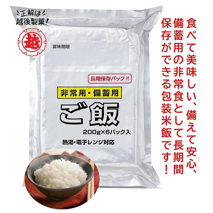 越後製菓 非常用・備蓄用ご飯 200g×36食(産地直送) |  | 01