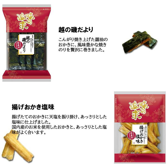 越後製菓 味の追求 翔 米菓4種類4袋(産地直送) |  | 03