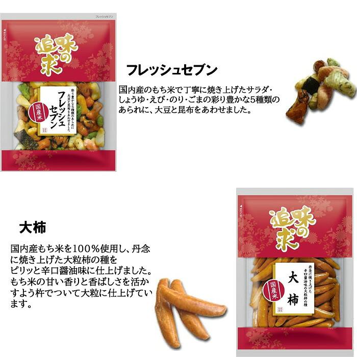 越後製菓 味の追求 翔 米菓4種類4袋(産地直送) |  | 04