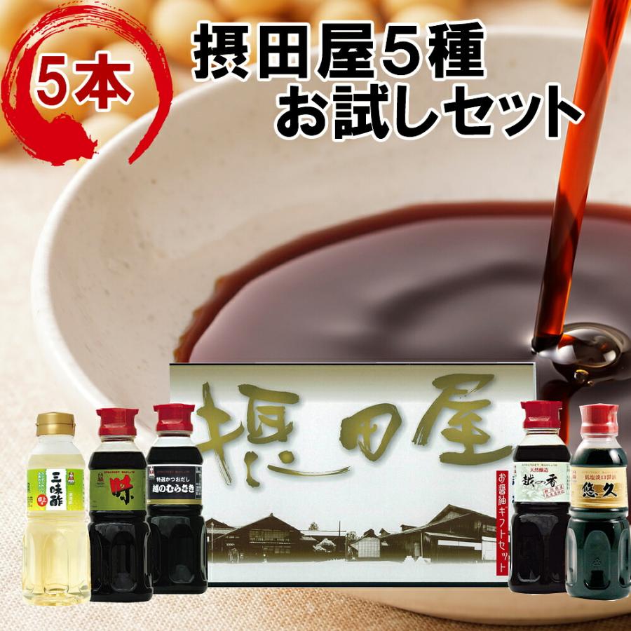 越のむらさき 摂田屋5種セット 各300ml×1本 | 