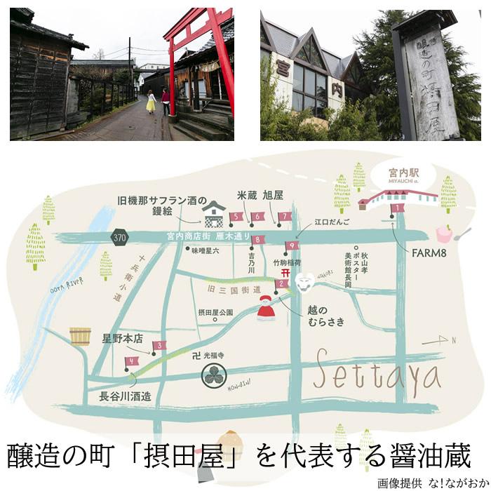 越のむらさき 摂田屋5種セット 各300ml×1本 |  | 04