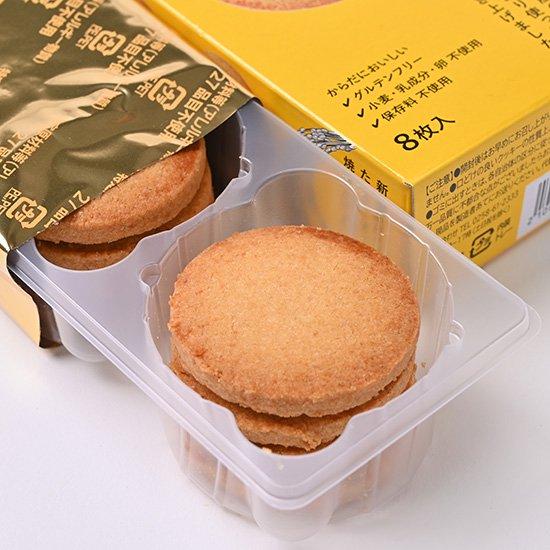 新潟ライスクッキー 8枚入り74g SUZUDELI(産地直送) |  | 01