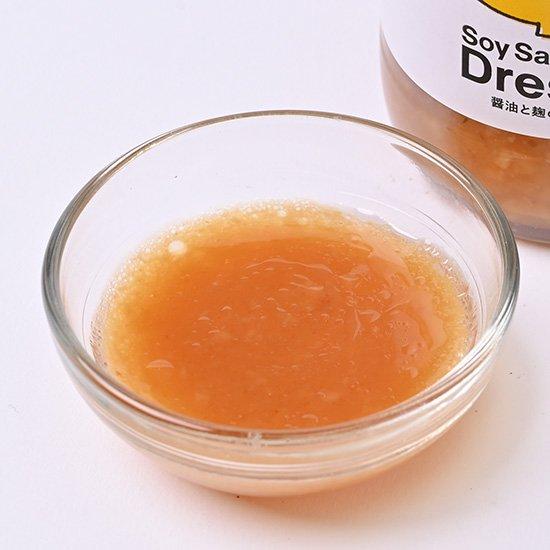 醤油と麹のドレッシング 200ml SUZUGROUP(産地直送) |  | 01