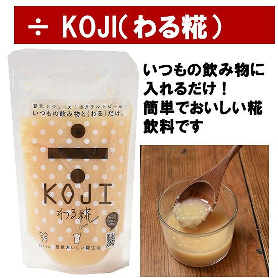 SUZU監修 糀セット わる糀200g・かける糀200g SUZUGROUP(産地直送) |  | 02