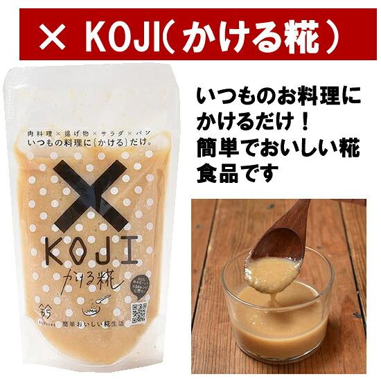 SUZU監修 糀セット わる糀200g・かける糀200g SUZUGROUP(産地直送) |  | 04