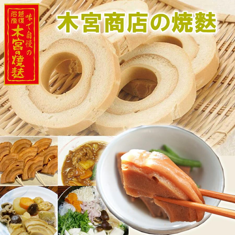 木宮商店 すき焼の友 100g 車麩(産地直送) |  | 01