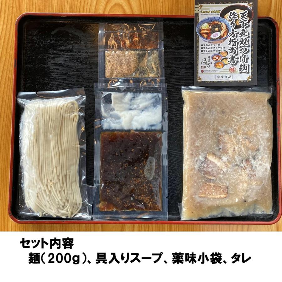 産地直送)麺香房ぶしや 天下無双 つけ麺 3食 長岡市屈指の人気ラーメン