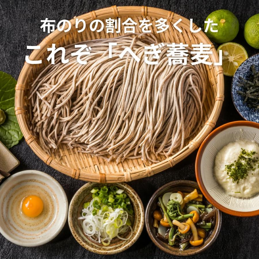 お試しメール便 あさひ山 布海苔 へぎ蕎麦 200ｇ 4袋 ポイント利用 送料無料 | 朝日山 | 01