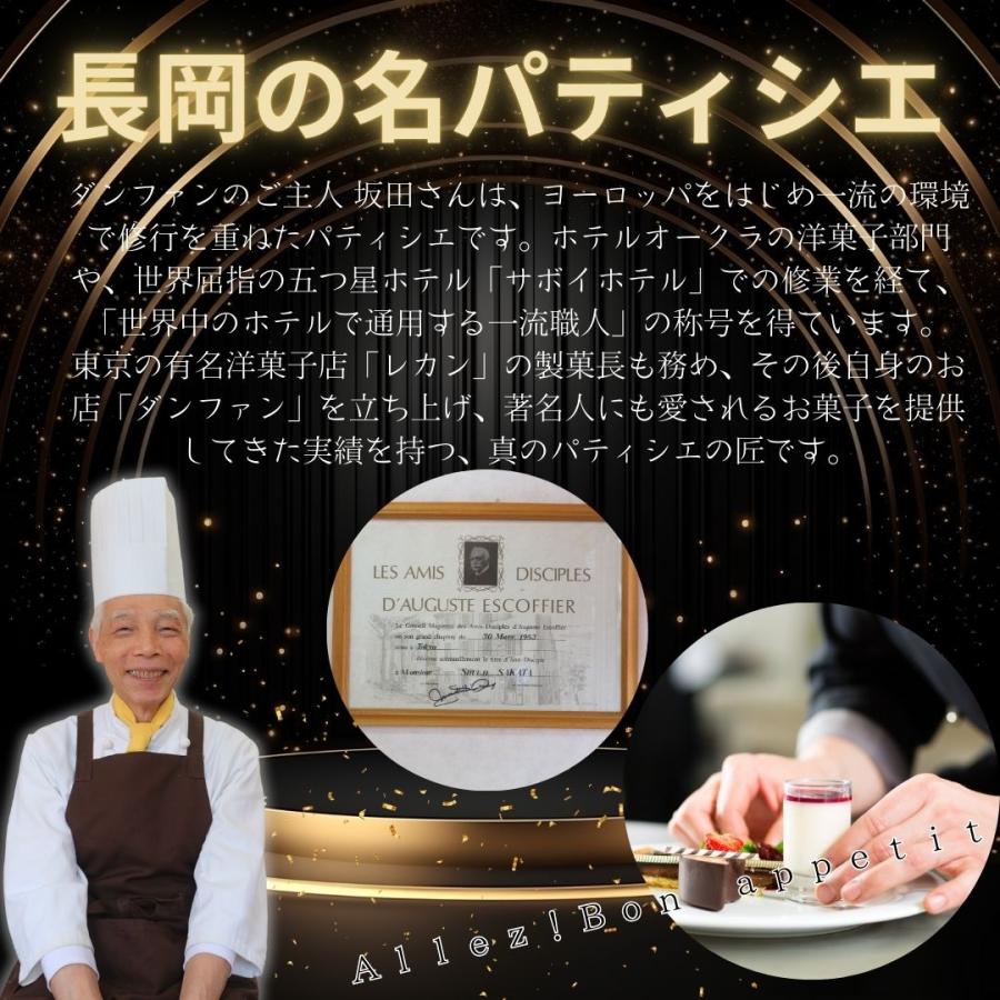 シャルロット ポア 直径15センチ 冷凍 フランス菓子 ダンファンの本格ケーキ | ブランド登録なし | 04