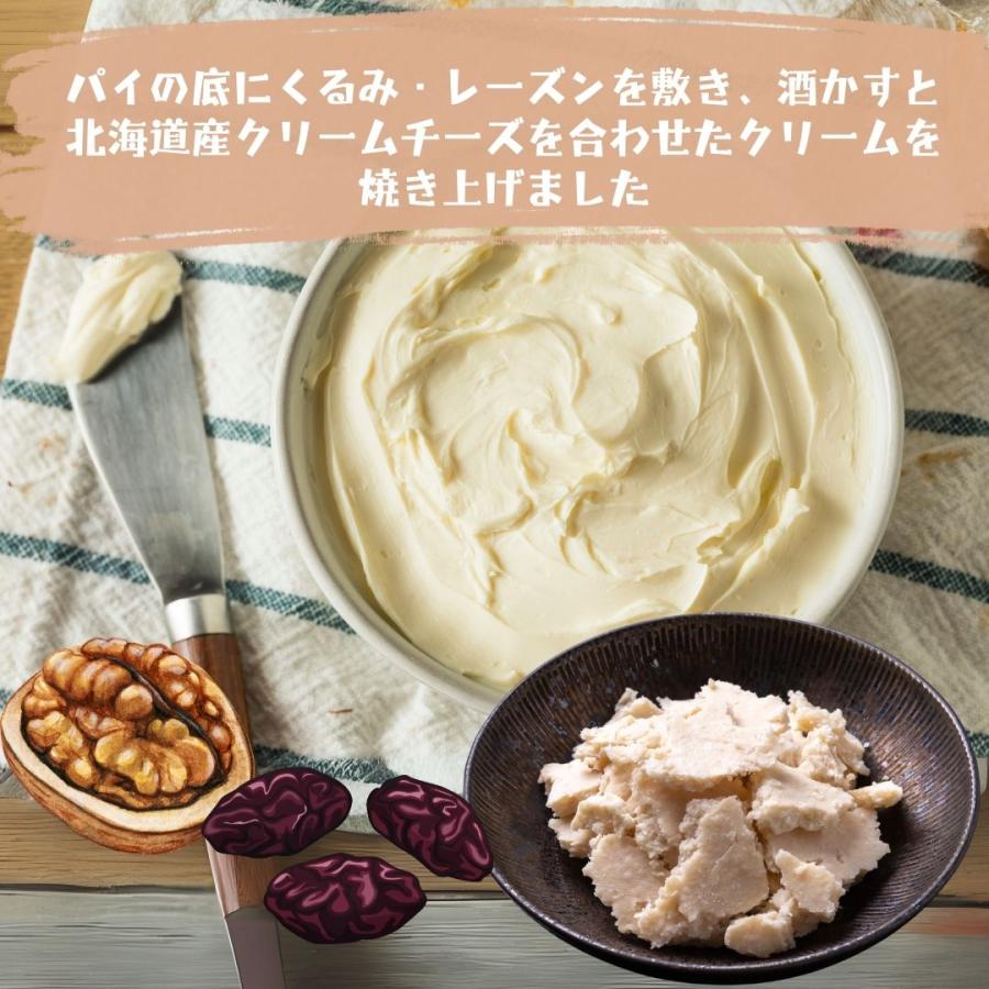 ダンファン 長岡チーズパイ 酒かす 直径18cm 冷凍(産地直送) |  | 01