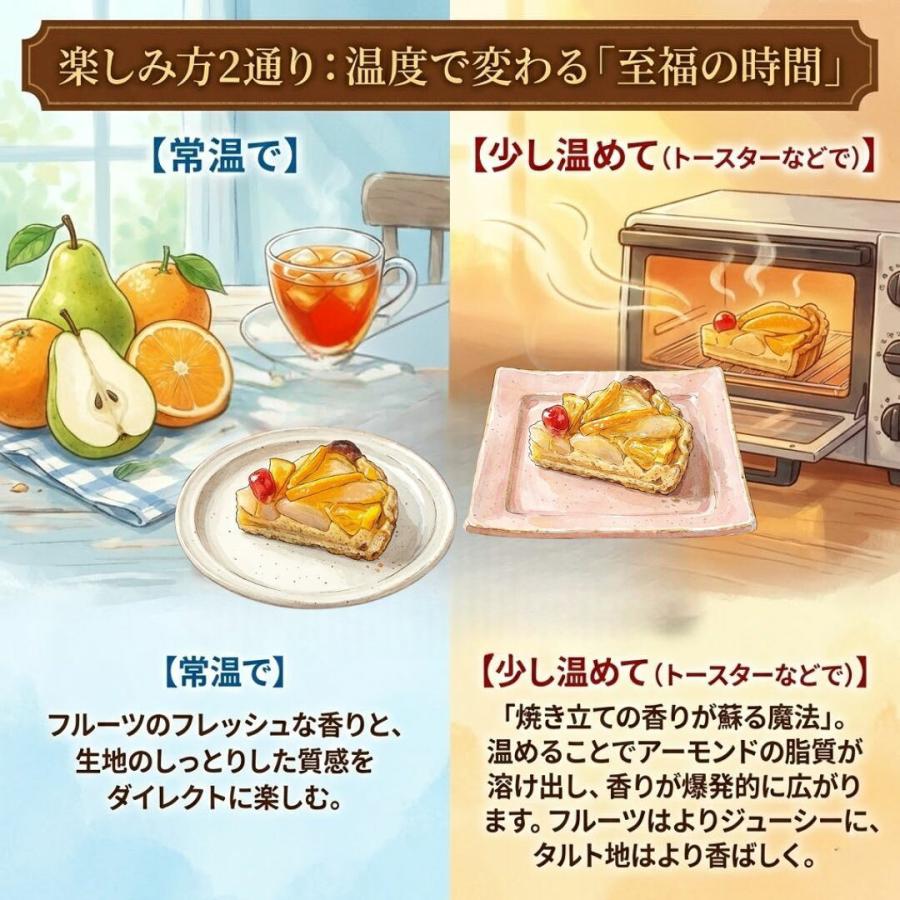ダンファン 洋梨とオレンジのタルト 直径18cm(産地直送) |  | 03