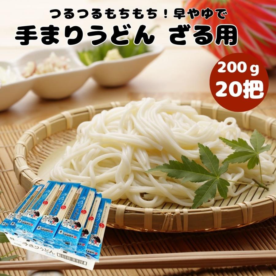 良寛の里 手まりうどん ざる用 200g 20個 与板製麺所 | ブランド登録なし