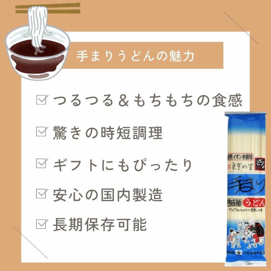良寛の里 手まりうどん ざる用 200g 10個 与板製麺所 | ブランド登録なし | 02