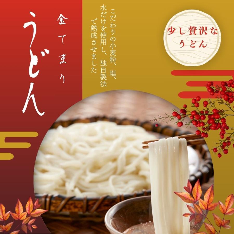 与板製麺所 金 手まりうどん 8入(産地直送) |  | 01