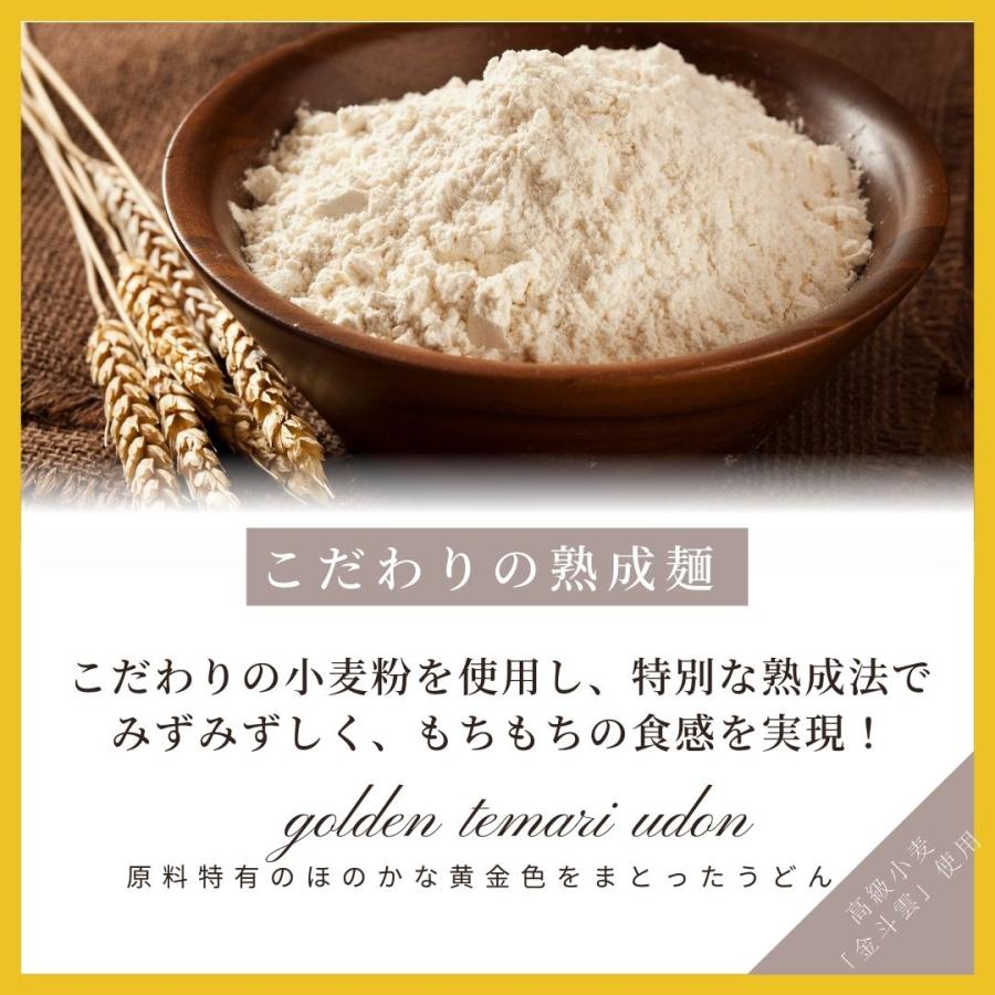 与板製麺所 金 手まりうどん 8入(産地直送) |  | 02