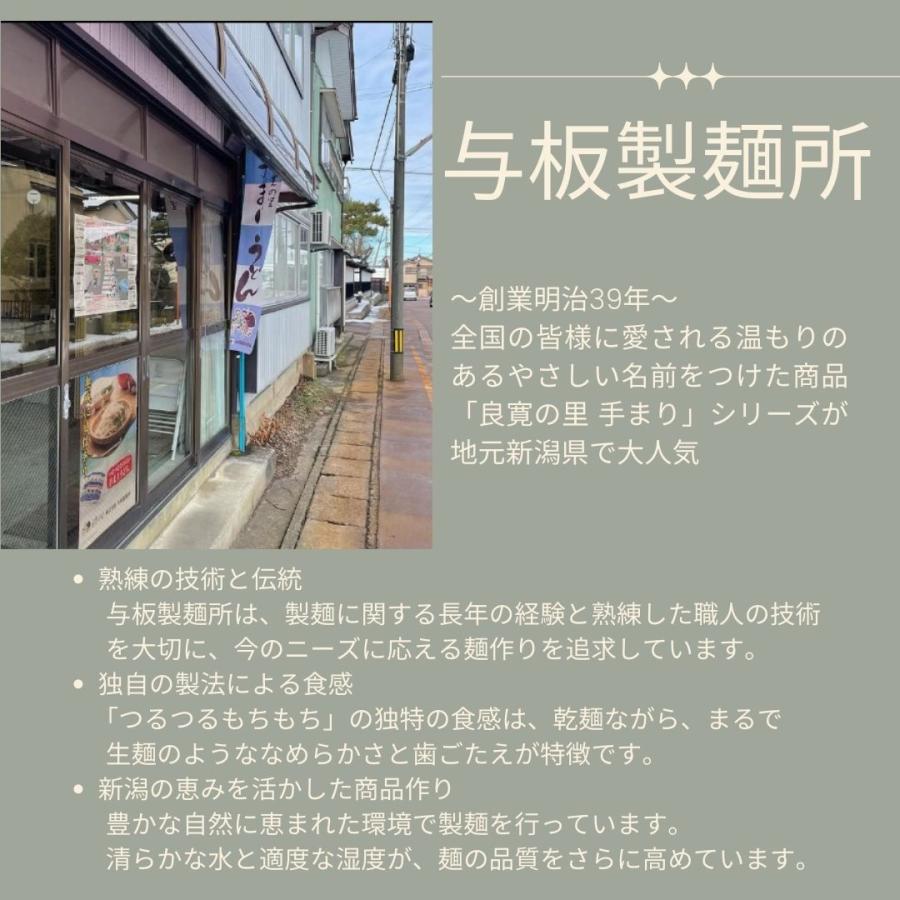 与板製麺所 金 手まりうどん 8入(産地直送) |  | 05