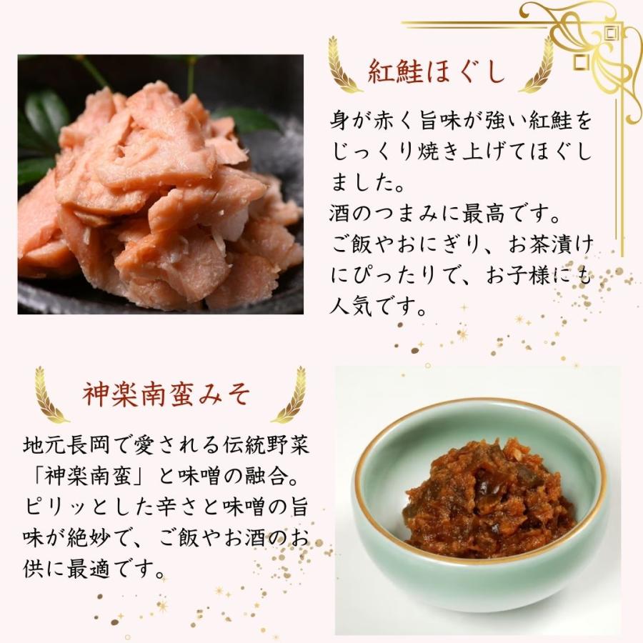青善 味の詰合せ 銀鮭の焼漬・昆布巻・紅鮭ほぐし・神楽南蛮みそ(産地直送) |  | 03