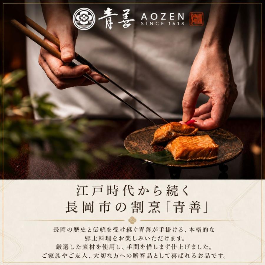 青善 味の詰合せ 銀鮭の焼漬・昆布巻・紅鮭ほぐし・神楽南蛮みそ(産地直送) |  | 04