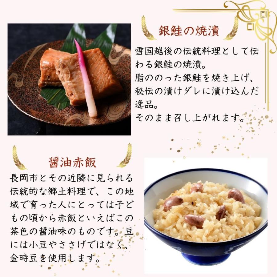 (産地直送)長岡グルメ 青善ボックス 醤油赤飯150g×2 銀鮭の焼漬3切 銀鮭の煮付け160ｇ ミニ笹団子 2個 ギフトセット 化粧箱入り 冷凍 | ブランド登録なし | 02