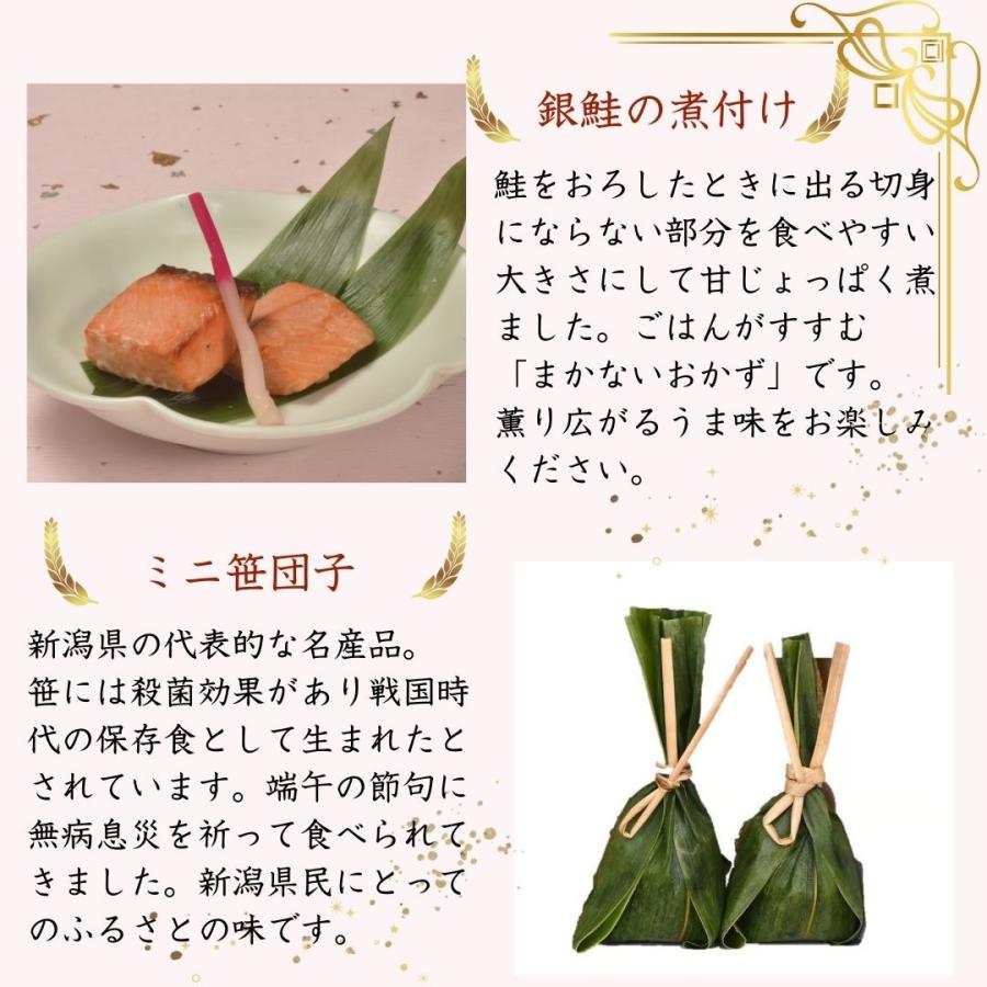 (産地直送)長岡グルメ 青善ボックス 醤油赤飯150g×2 銀鮭の焼漬3切 銀鮭の煮付け160ｇ ミニ笹団子 2個 ギフトセット 化粧箱入り 冷凍 | ブランド登録なし | 03