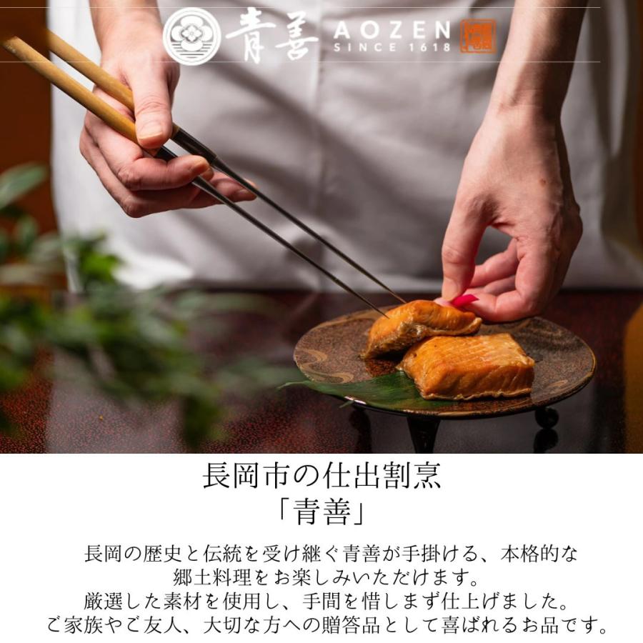 (産地直送)長岡グルメ 青善ボックス 醤油赤飯150g×2 銀鮭の焼漬3切 銀鮭の煮付け160ｇ ミニ笹団子 2個 ギフトセット 化粧箱入り 冷凍 | ブランド登録なし | 04
