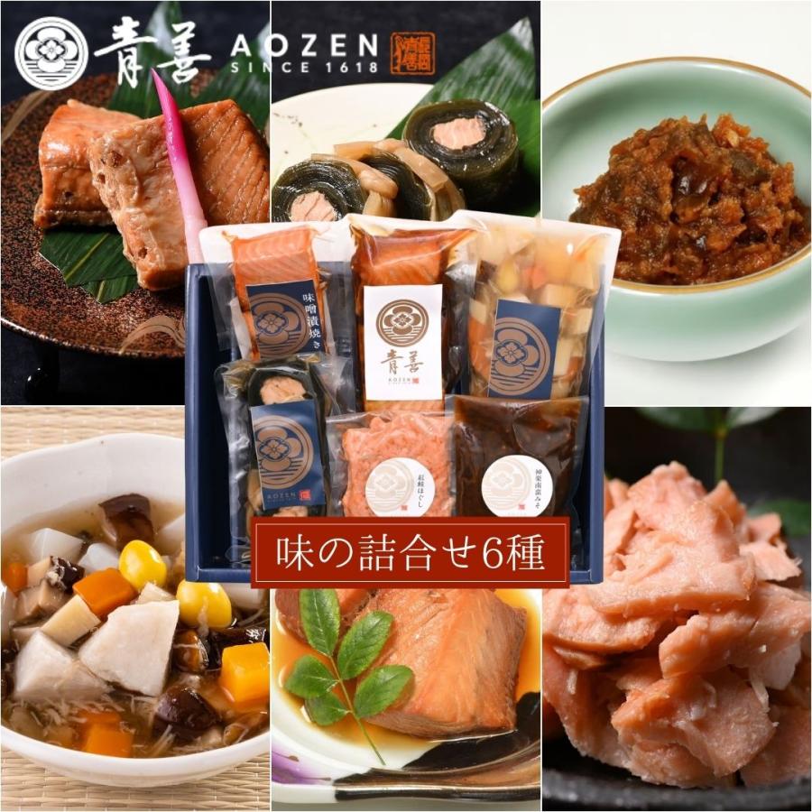 青善 味の詰合せ 6種ギフトセット(産地直送) | 