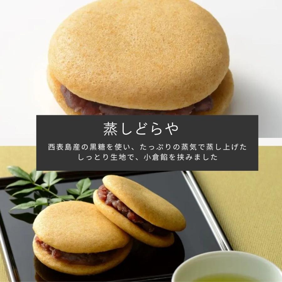紅屋重正 大手饅頭4個・どらやき4個・蒸しどらや4個詰合せ(産地直送) |  | 04