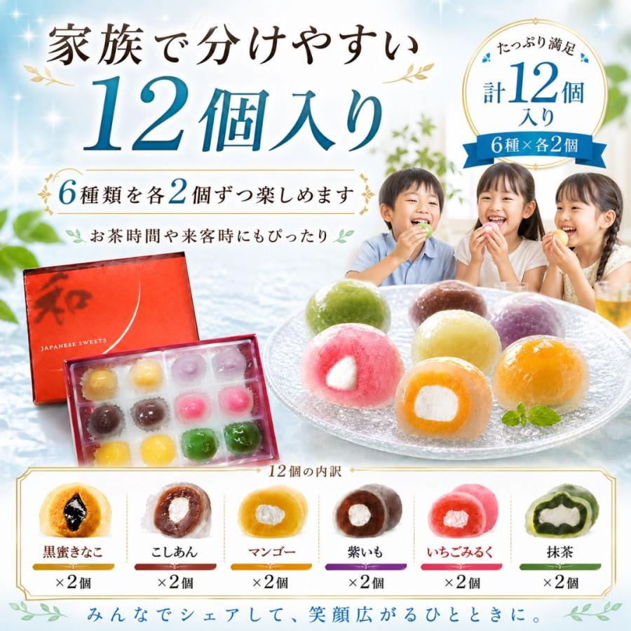 (産地直送)クリスタルクリアケーキ 6種 各2個入り 黒蜜きなこ 紫いも いちごみるく他  冷凍水まんじゅう 株式会社岩崎(冷凍) | ブランド登録なし | 03