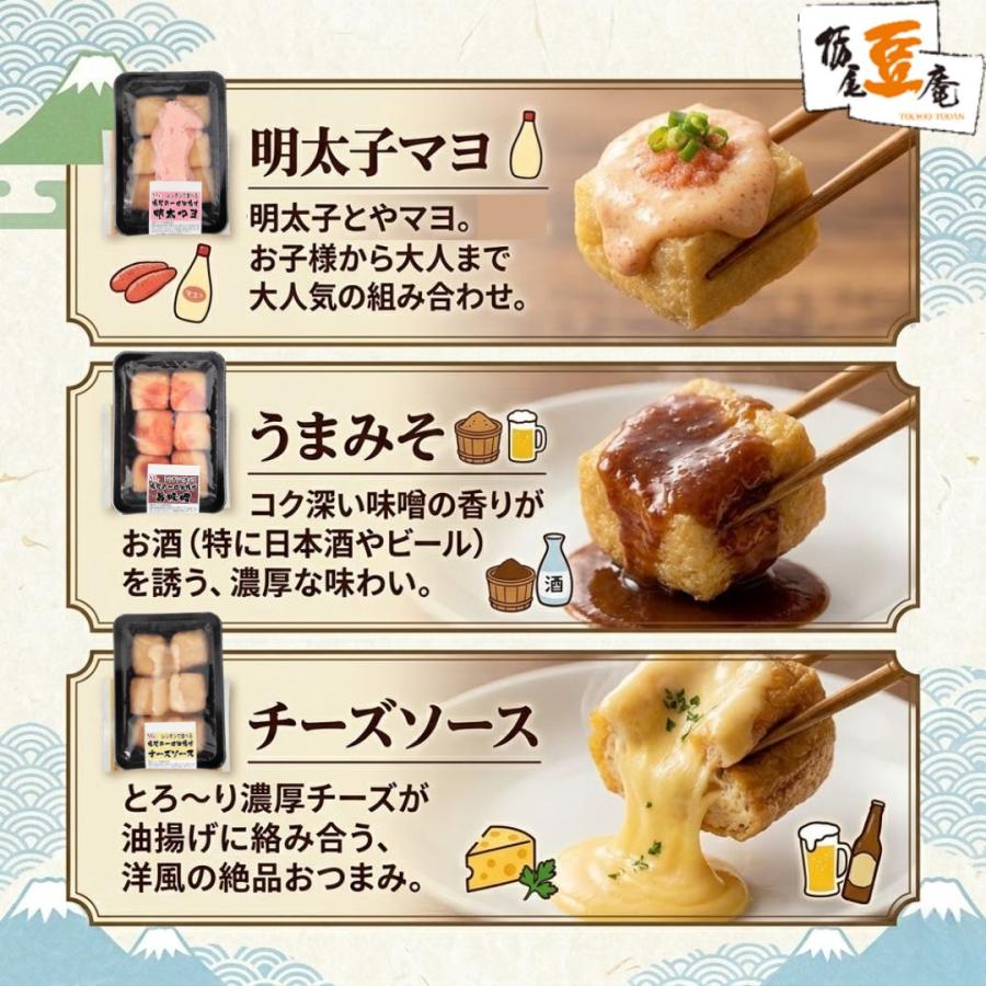 栃尾豆庵 レンチンシリーズ 油揚げ5種詰合せ 冷凍(産地直送) |  | 03