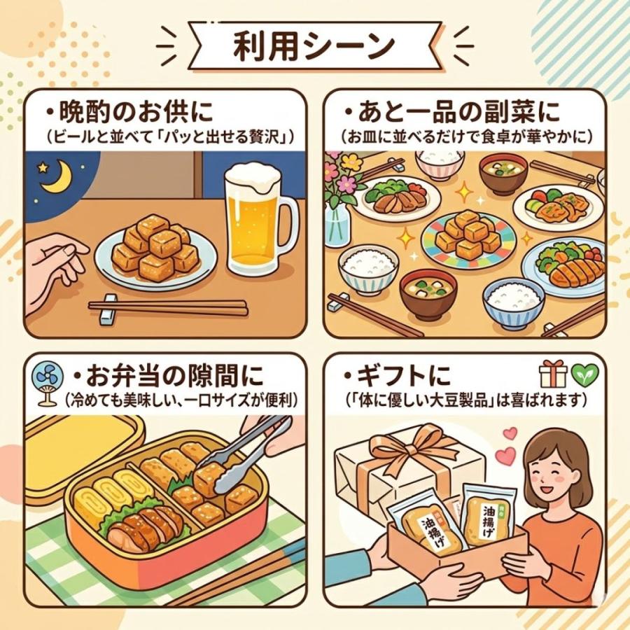 栃尾豆庵 レンチンシリーズ 油揚げ5種詰合せ 冷凍(産地直送) |  | 04