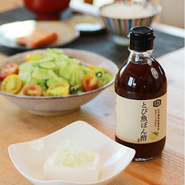 （欠品中）(産地直送)とび魚ぽん酢 トビウオポン酢 300ml 最高級とび魚だしとゆず果汁を合わせたぽん酢 ホクショク | ブランド登録なし | 01