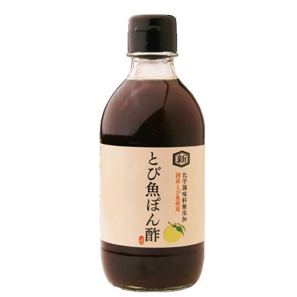 （欠品中）(産地直送)とび魚ぽん酢 トビウオポン酢 300ml 最高級とび魚だしとゆず果汁を合わせたぽん酢 ホクショク | ブランド登録なし | 03