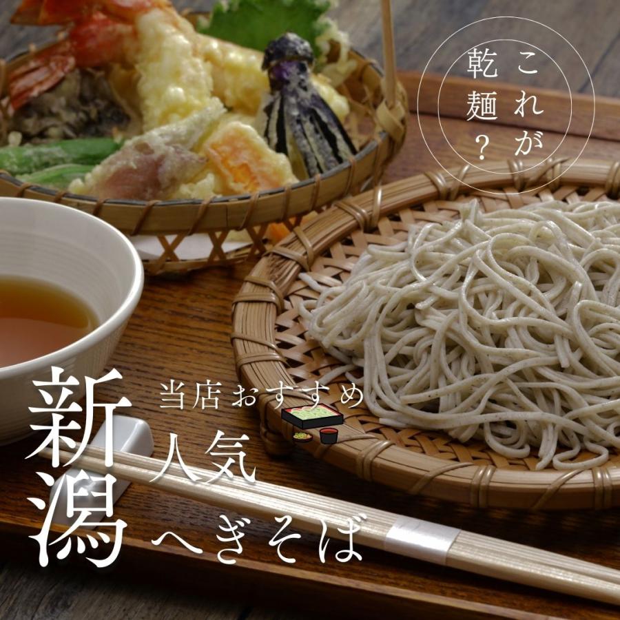 新潟へぎそば みのりそば 玉垣製麺所 20把 (200g×20袋) : 越後銘門
